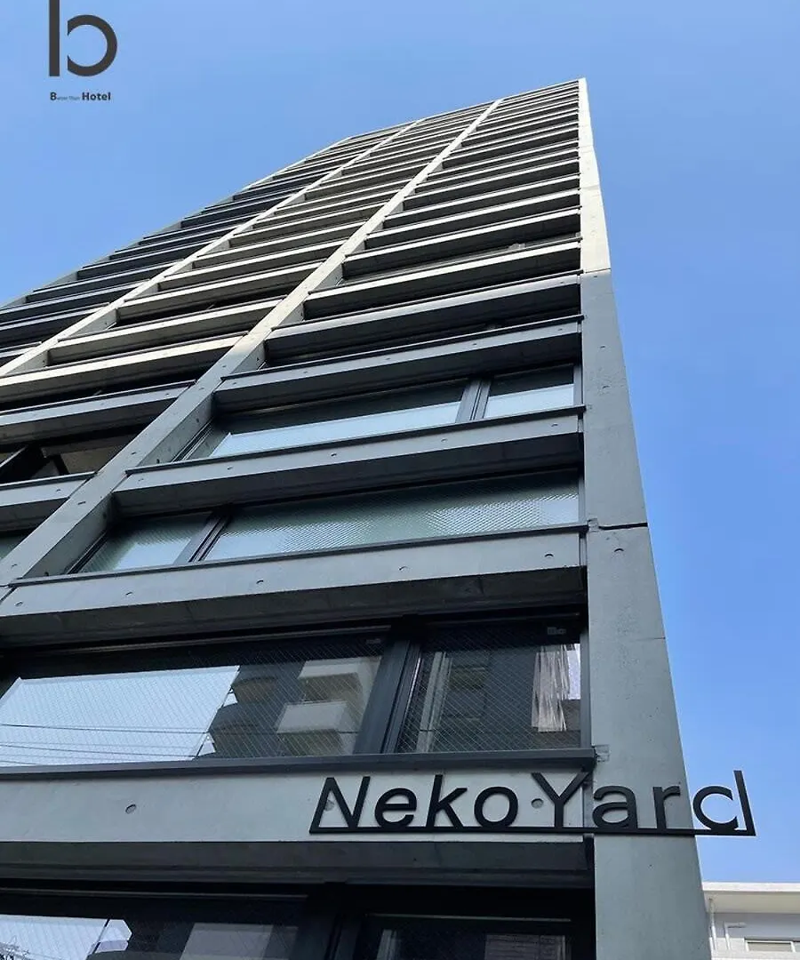 Bhotel Nekoyard - Comfortable Studio, Easy Walk To Peace Park 広島市 アパート